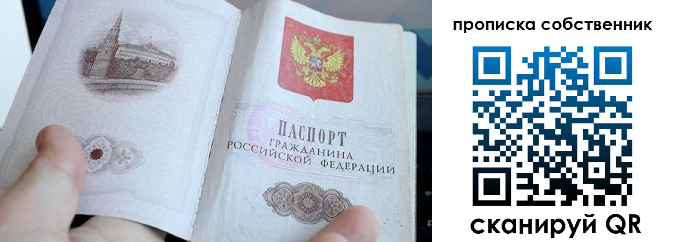 прописка для военкомата в Новом Уренгое