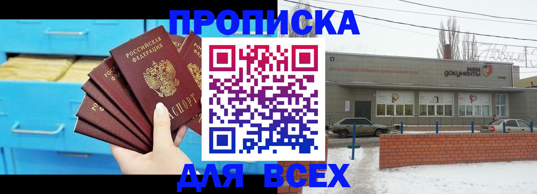 временная регистрация в Новом Уренгое