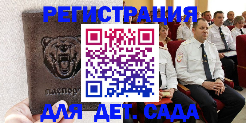 временная прописка в Новом Уренгое