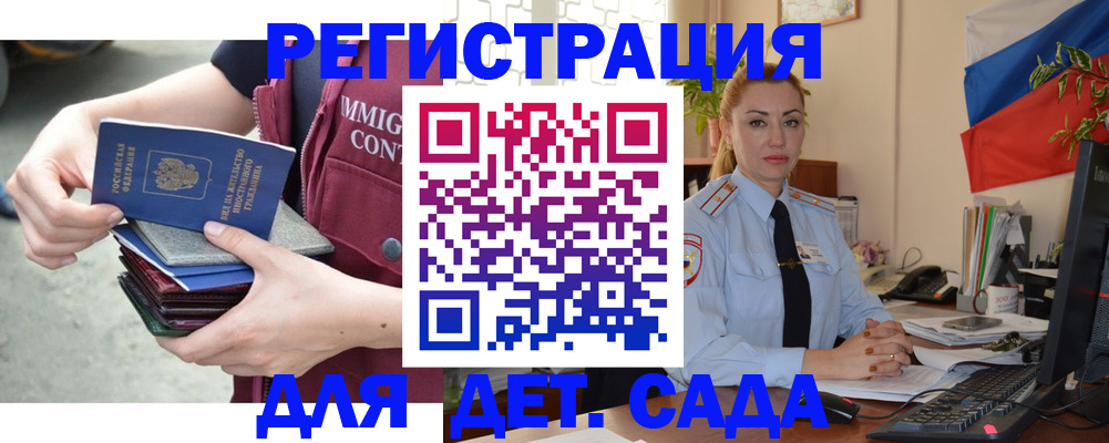 временная регистрация для всех в Новом Уренгое