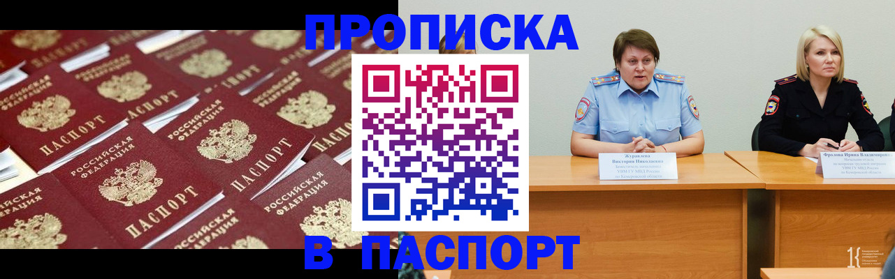 прописка для кредита в Новом Уренгое