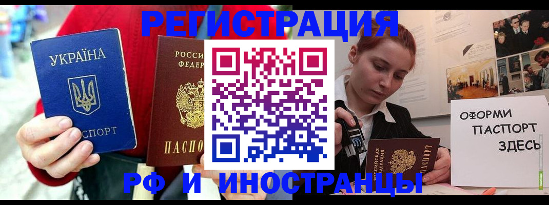 прописка от собственника в Новом Уренгое